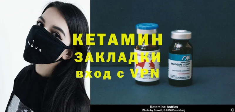 Кетамин ketamine  гидра рабочий сайт  Нижняя Салда 