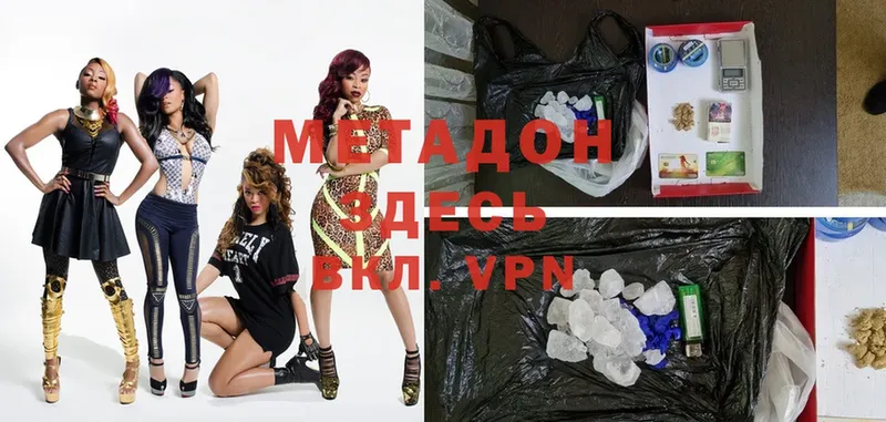 наркошоп  Нижняя Салда  Метадон VHQ 